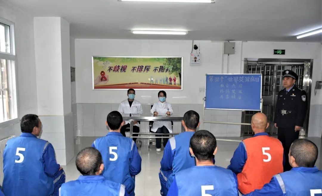 终结艾滋，共享健康：陕西省司法行政戒毒系统多措并举，推进艾滋病防治工作落地落实  第2张