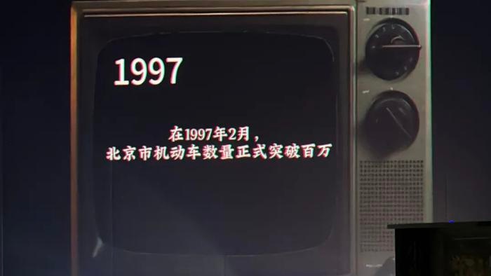 1988年北京胡同里的交通安全故事：一场舞台剧唤醒你的文明意识  第5张