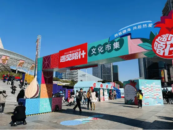 初冬沪喀文化交融盛宴：东方明珠塔下遇见喀什，探秘新疆非遗与美食的奇妙邂逅