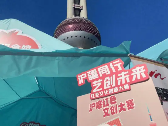 初冬沪喀文化交融盛宴：东方明珠塔下遇见喀什，探秘新疆非遗与美食的奇妙邂逅  第3张