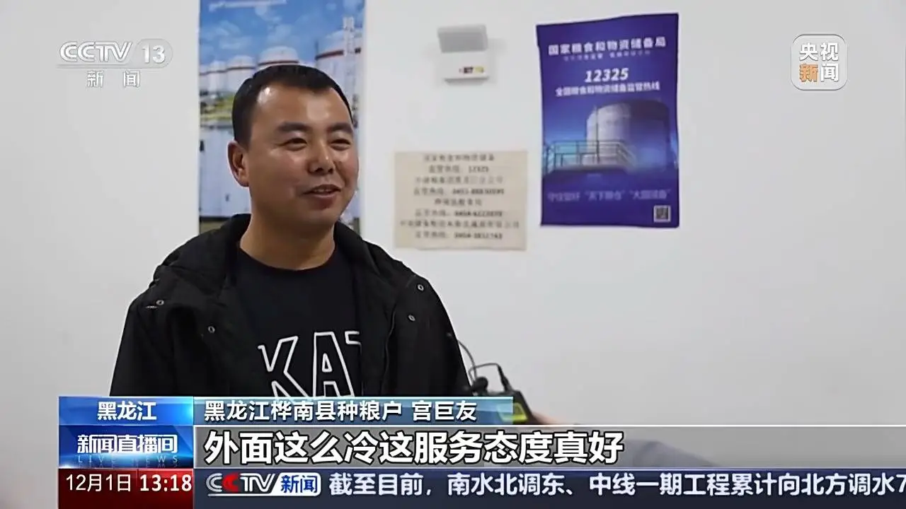 寒冬下的粮食收购：进度与温度并存，东北大豆集中上量，价格企稳回升  第3张