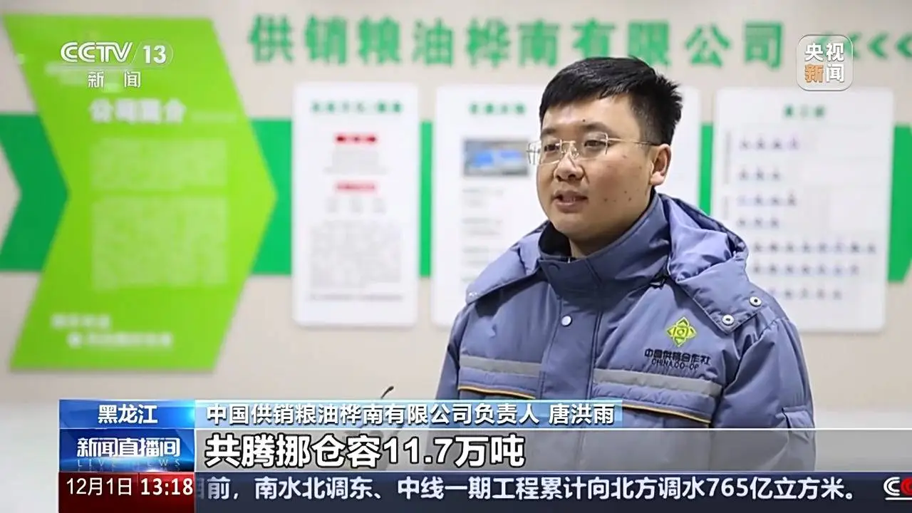 寒冬下的粮食收购：进度与温度并存，东北大豆集中上量，价格企稳回升  第4张
