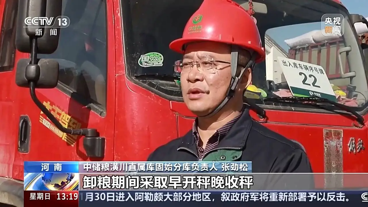 寒冬下的粮食收购：进度与温度并存，东北大豆集中上量，价格企稳回升  第5张
