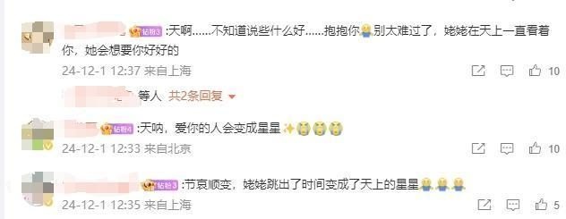 95岁姥姥离世，黄晓明深情回忆：最后一次紧握的手，是爱的温度  第2张
