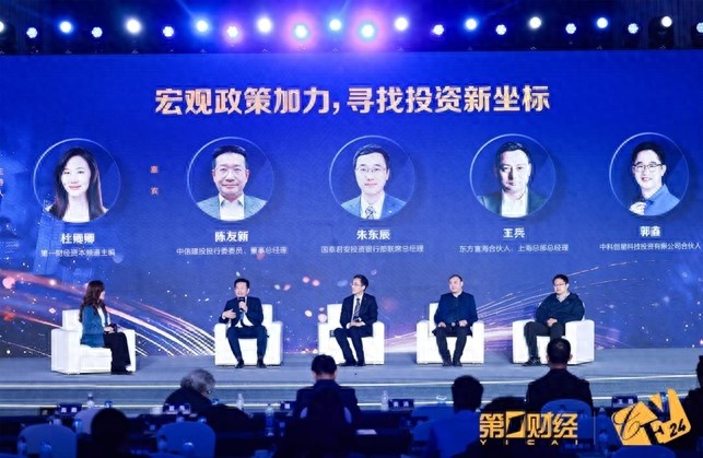 2024年投行与创投新机遇：如何破局、穿越周期、构建市场生态？
