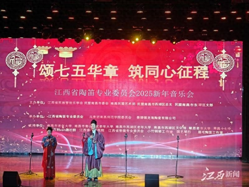 12月1日南昌陶笛音乐会盛大开幕，200余名爱好者共襄盛举，陶笛艺术深入人心  第1张