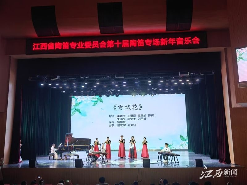 12月1日南昌陶笛音乐会盛大开幕，200余名爱好者共襄盛举，陶笛艺术深入人心  第2张