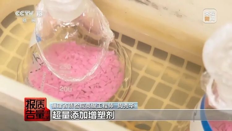 揭秘！中小学生常用体育用品竟隐藏健康风险，四分之一增塑剂超标  第5张