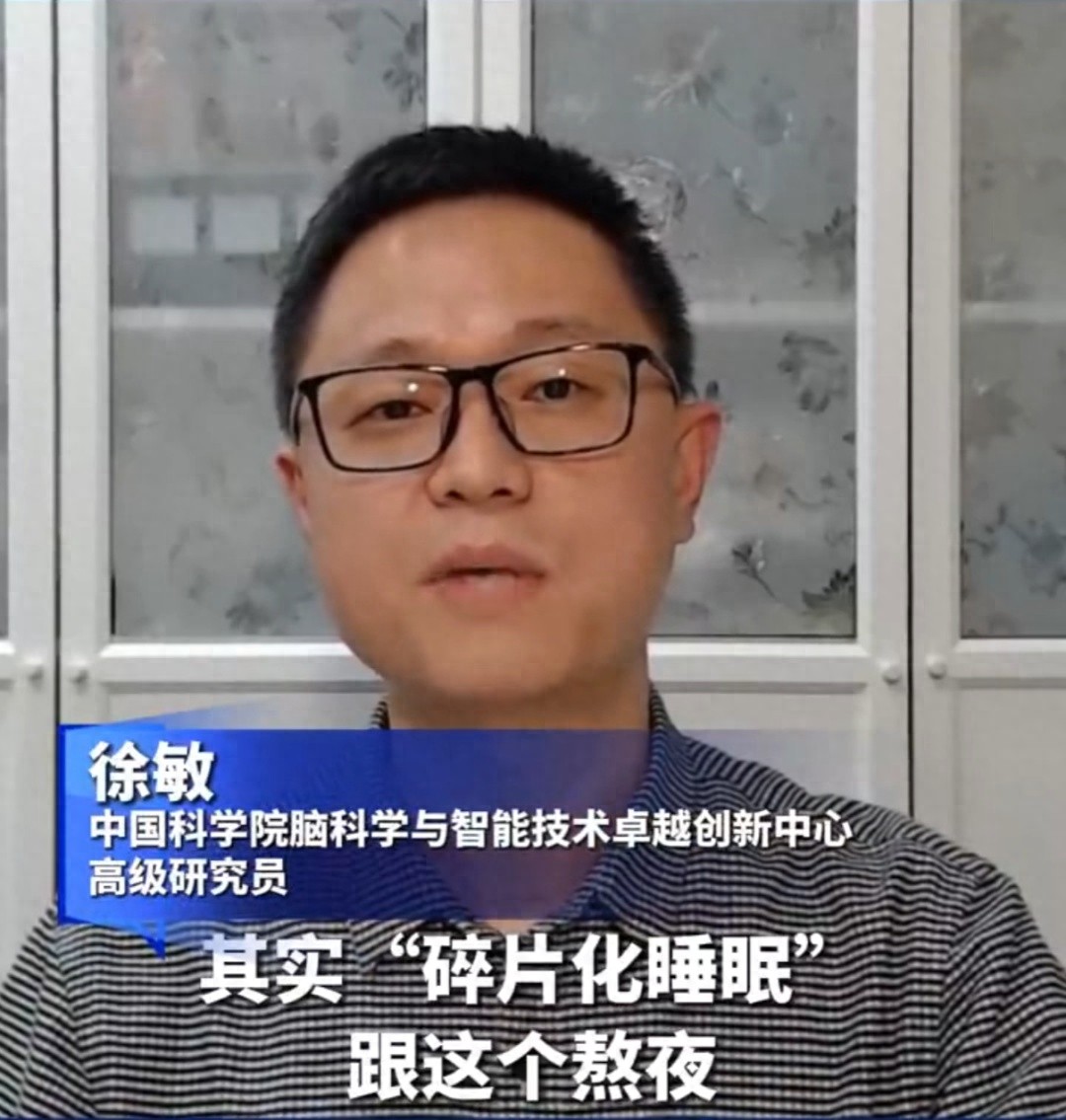 碎片化睡眠：比熬夜更可怕的健康杀手，你还在忽视吗？  第1张