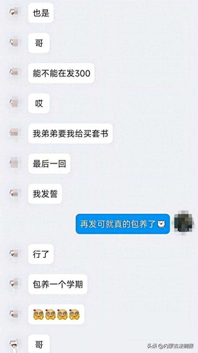 网恋陷阱：妙龄少女变身男友，11月30日东胜警方揭秘网络诈骗真相