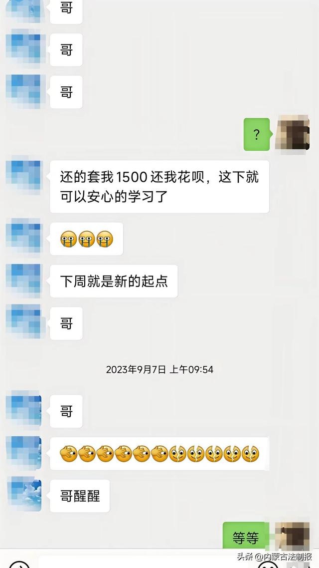 网恋陷阱：妙龄少女变身男友，11月30日东胜警方揭秘网络诈骗真相  第2张