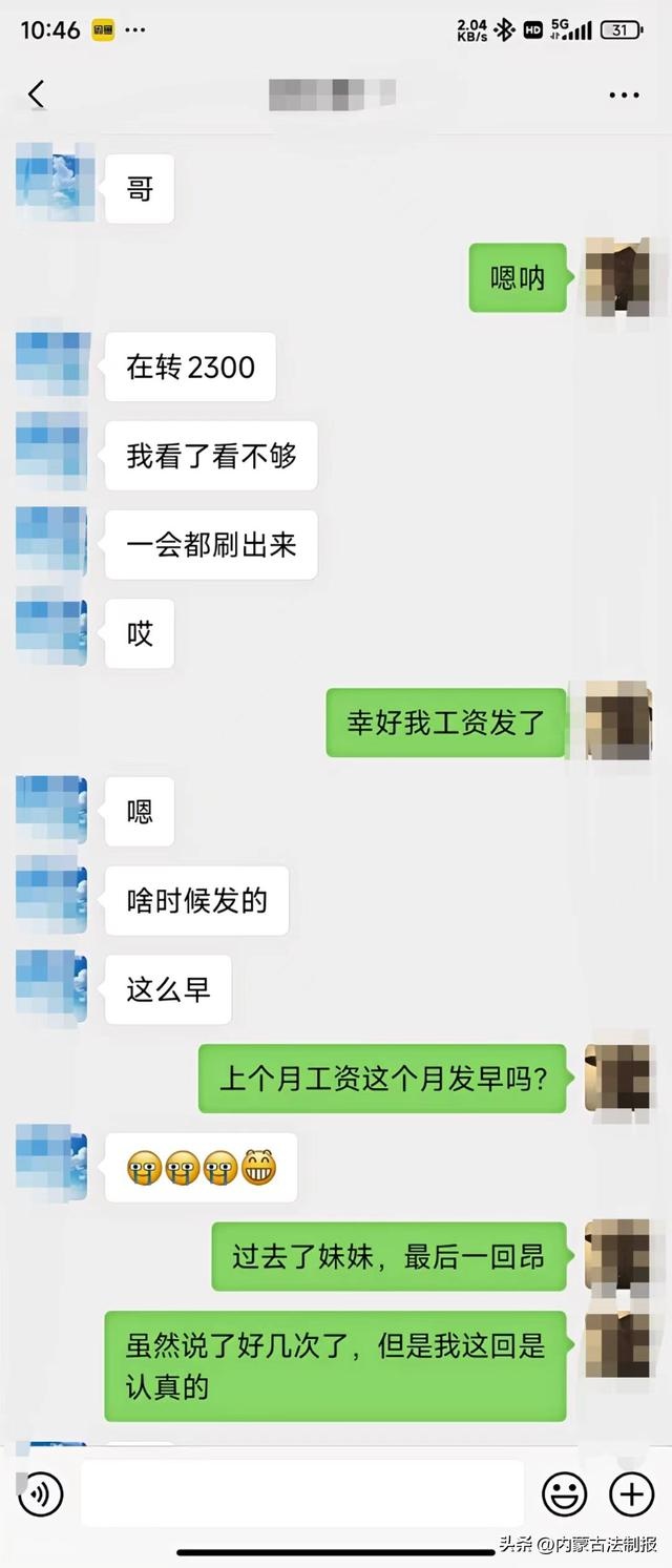 网恋陷阱：妙龄少女变身男友，11月30日东胜警方揭秘网络诈骗真相  第4张