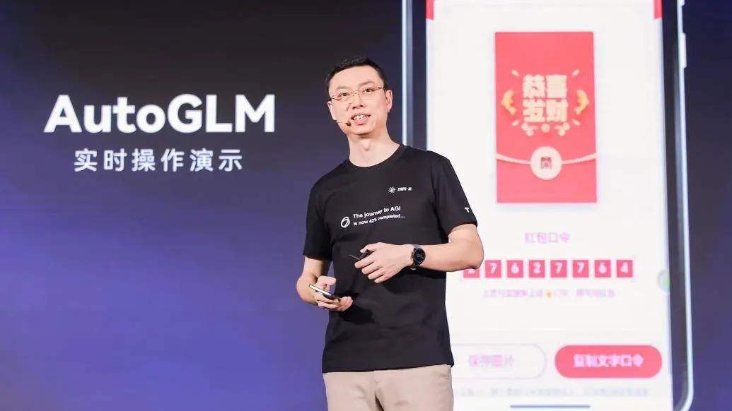 大模型遭遇天花板？智谱AI CEO张鹏揭秘AI新突破，智能体AutoGLM升级引爆热议  第1张