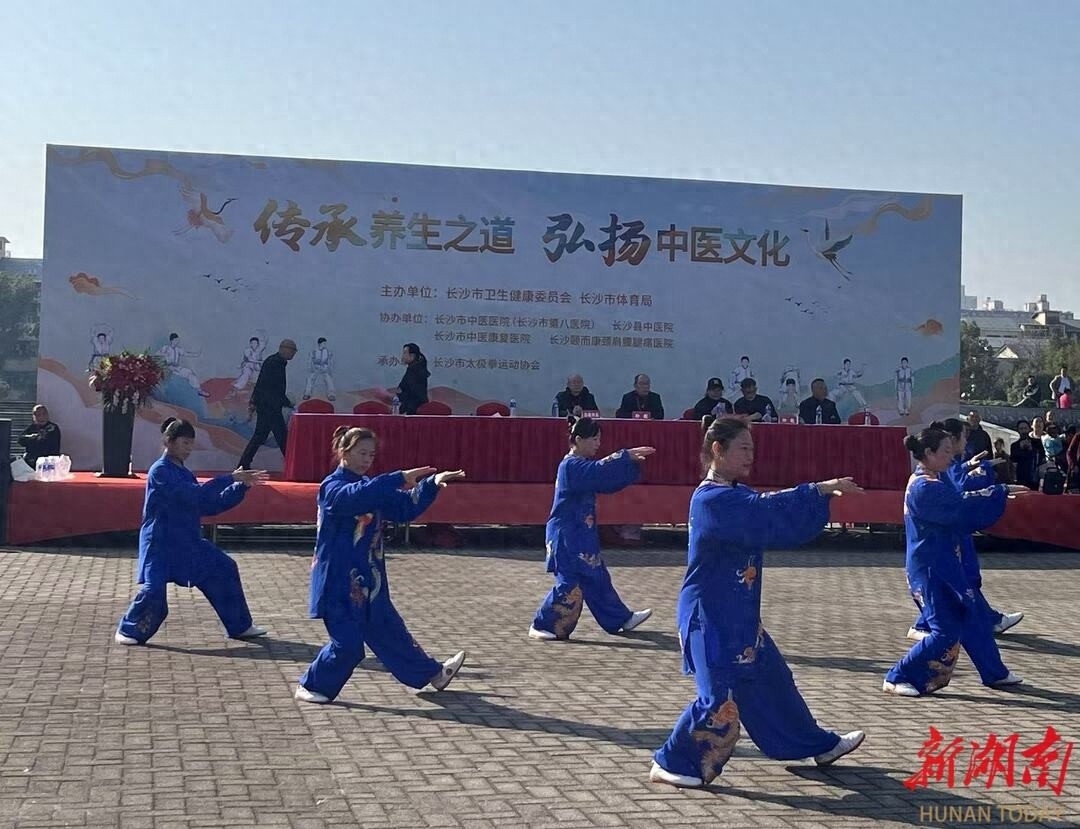 300名运动员齐聚长沙，太极八段锦展演赛震撼上演，传承中医文化精髓