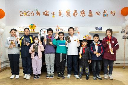 2024年瑞士美度表慈善公益行：携手上海仁德基金会，点亮流动儿童的童梦之家  第1张