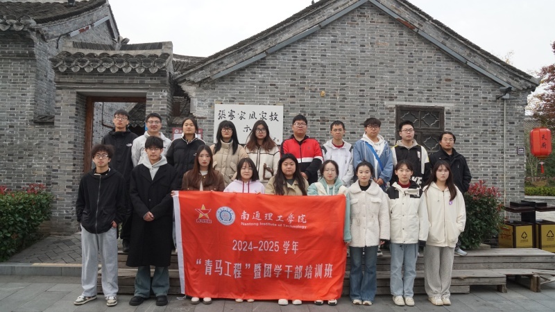 探寻先贤足迹，传承爱国情怀：新时代青年如何在担当中成长成才  第3张
