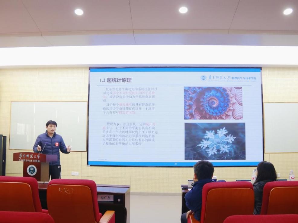 52名研究生论道学术前沿，华中师范大学学术论坛掀起科研风暴