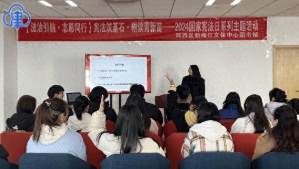 2024国家宪法日：法治引航，志愿同行，宪法筑基石，耕读育新苗  第1张