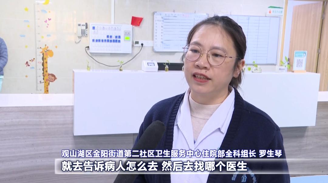 观山湖区基层医疗机构床位改革试点：40张床位增设，居民5分钟就医，幸福感爆棚  第7张