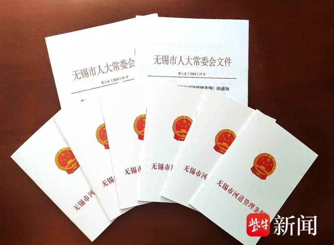 无锡市新河道管理条例12月1日实施，太湖治理迎来新篇章