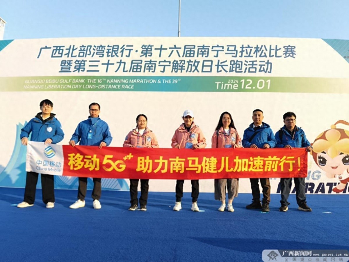 南马盛况空前！广西移动如何用五点一线策略保障通信畅通？  第1张