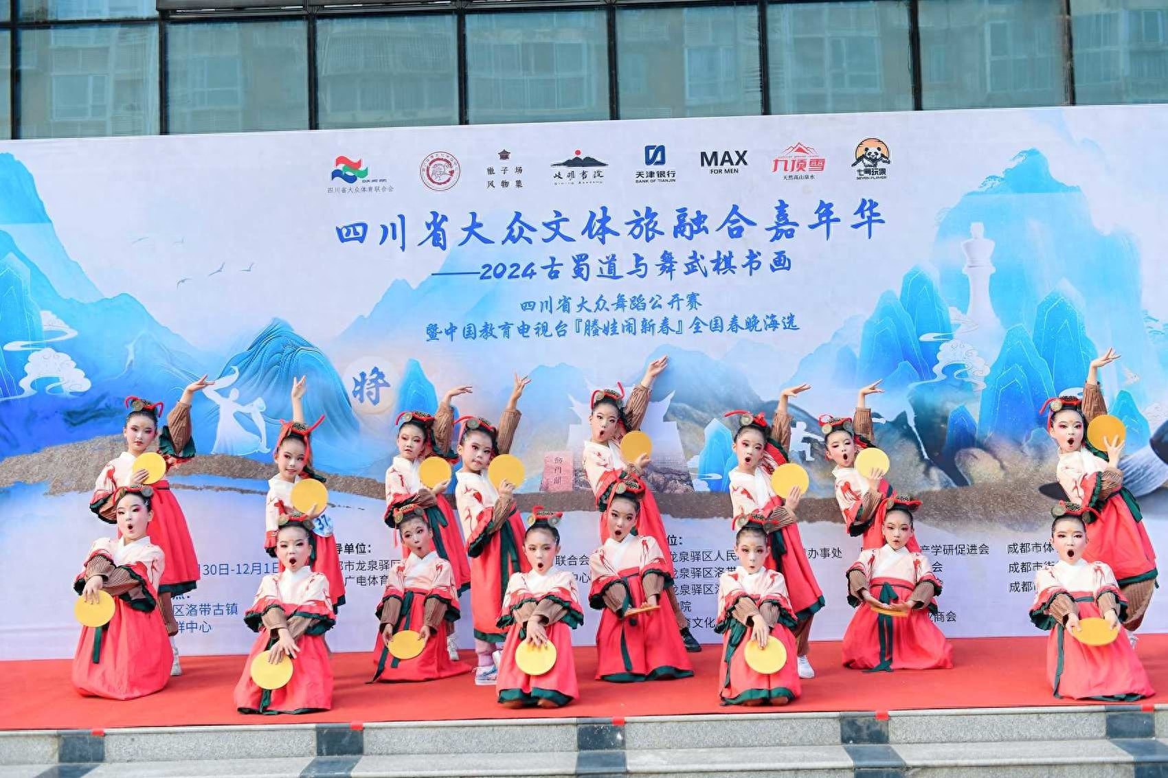 2024古蜀道与舞武棋书画嘉年华：千人共襄盛举，四川文体旅融合新场景惊艳亮相