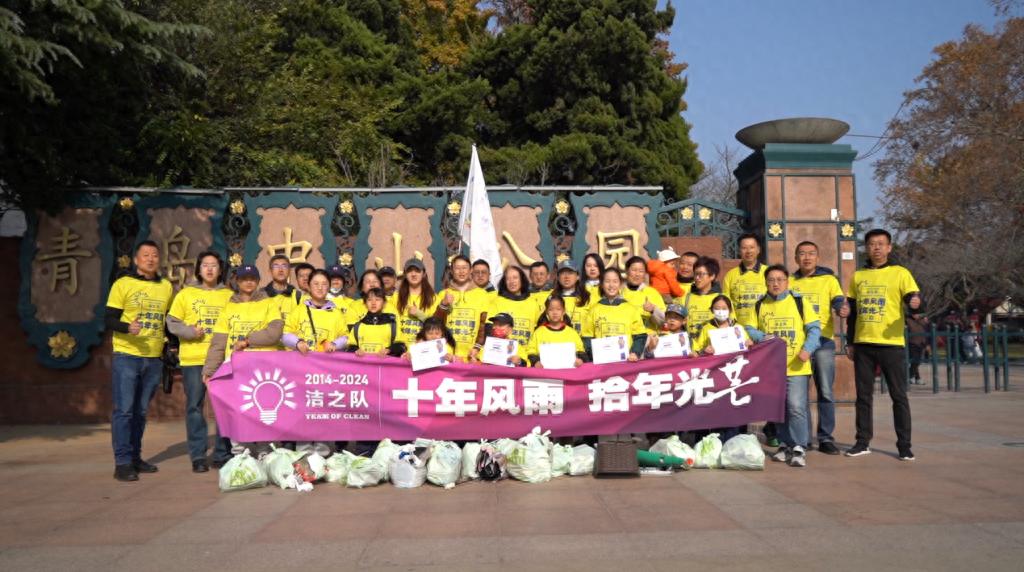 黄马甲志愿者十年坚守：450周不间断，20吨垃圾见证青岛环保力量