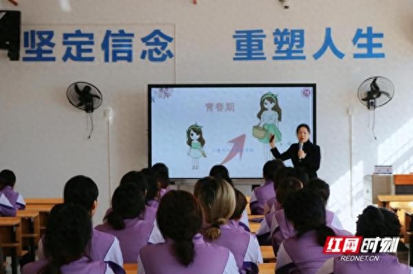 护航青苗 沐阳新生：湖南省女子戒毒康复所青春期健康科普，专家教你如何保护自己