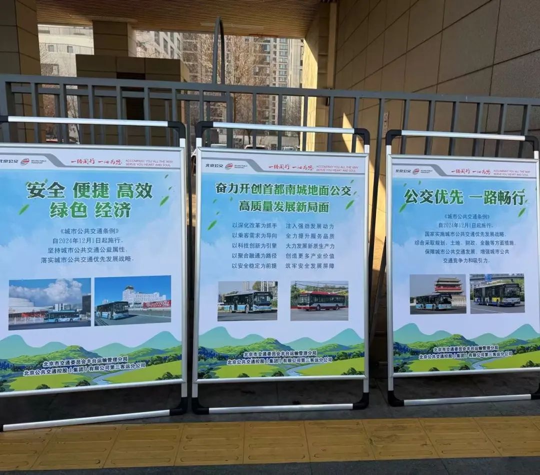 2024年新规来袭！城市公共交通条例如何改变你的日常出行？  第6张