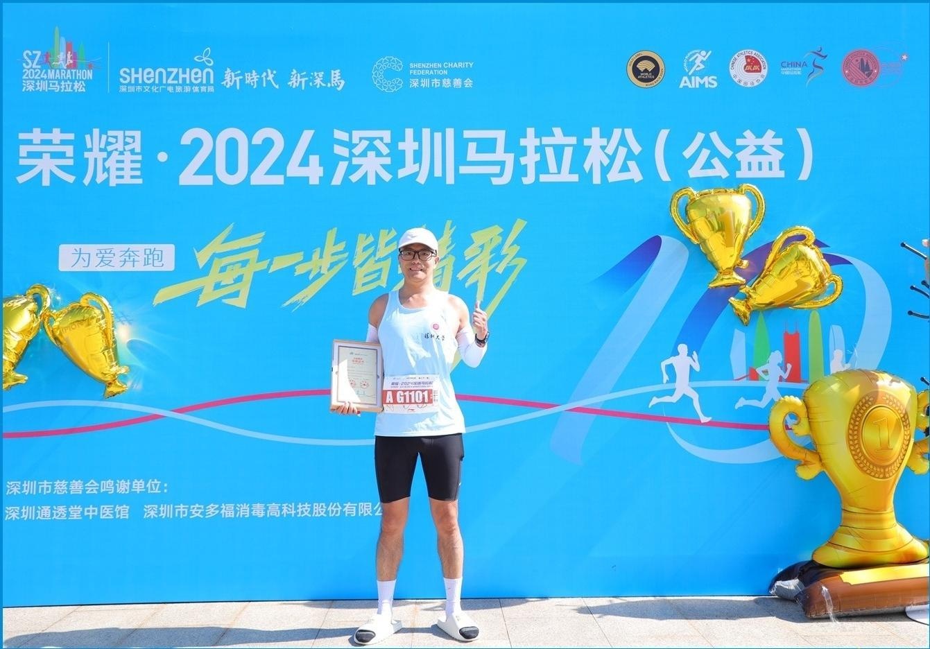 2024深马公益跑者荣耀时刻：200勇士获颁荣誉证书，爱心企业倾力支持  第2张