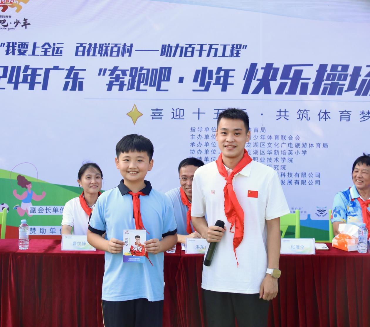 奥运冠军亲临！助力广东奔跑吧·少年，快乐操场活动火热举行  第2张