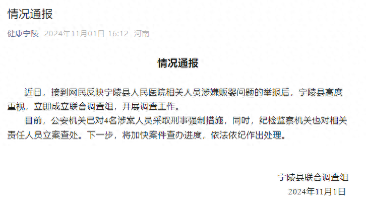 医院产科前主任勾结 120 司机，11 年贩卖女婴，谁来保护孩子们的安全？