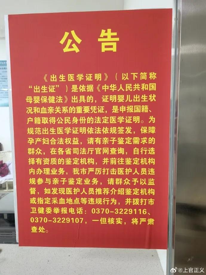 医院产科前主任勾结 120 司机，11 年贩卖女婴，谁来保护孩子们的安全？  第2张