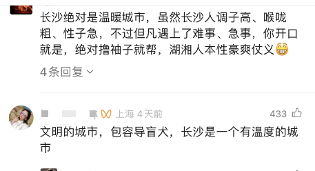 视障博主携导盲犬长沙之旅：17 站 8 次爱心接力，无障碍出行感动网友  第2张