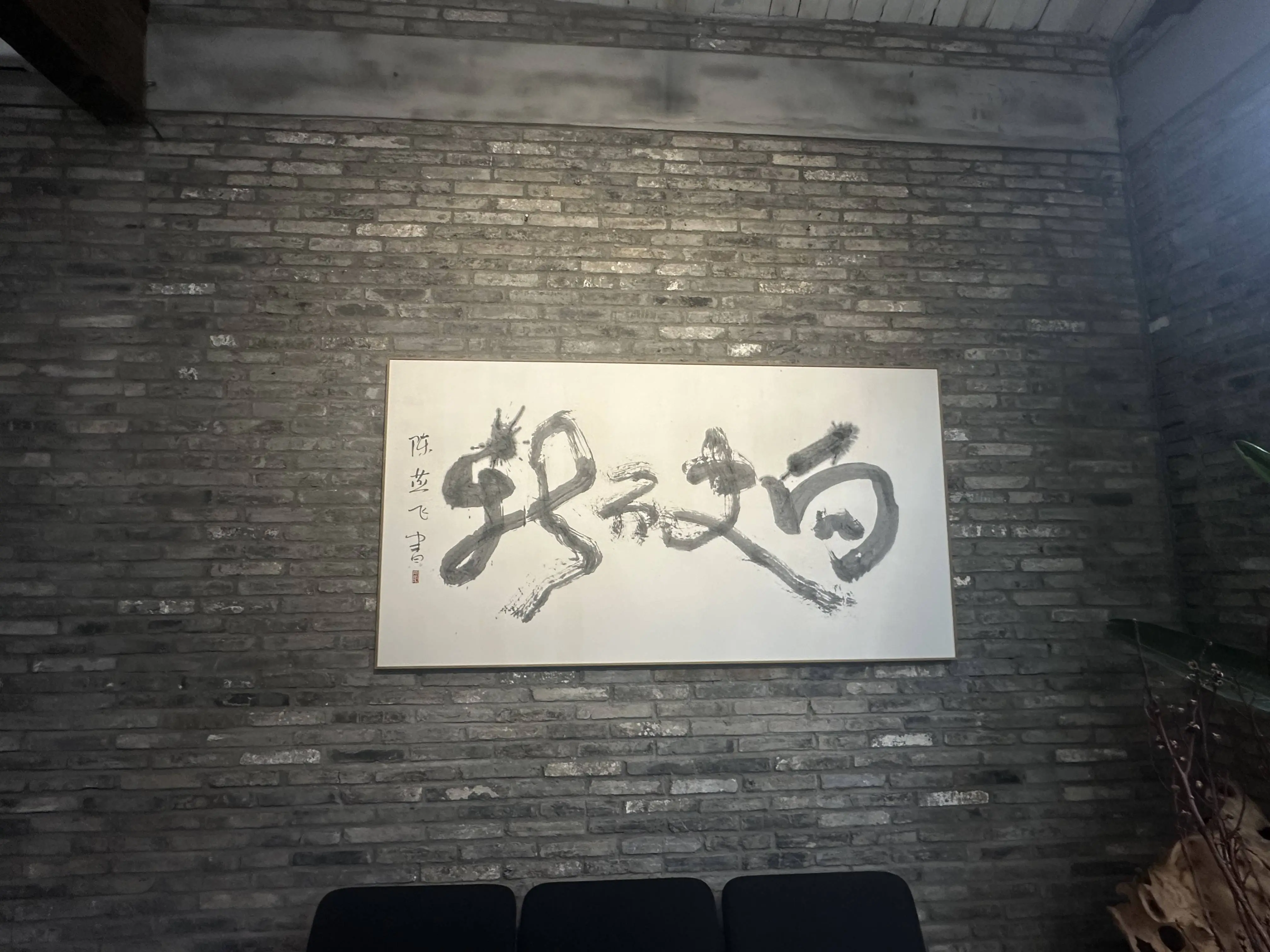 5.5 公里杨浦滨江南段公共空间总设计师章明：还水于民，让临江不再不见江  第5张