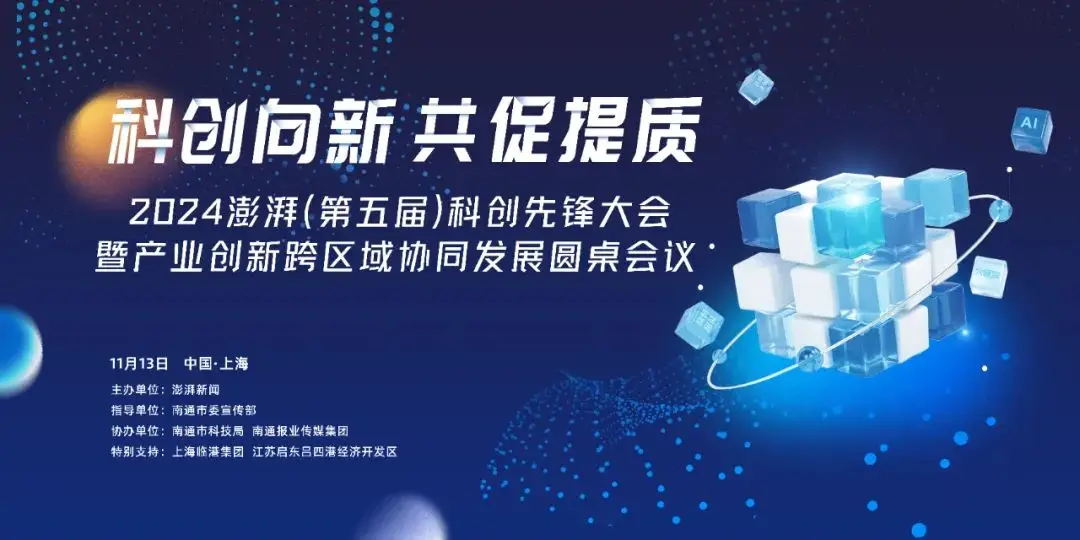 2024 年新质生产力写入政府工作报告，将如何推动高质量发展？  第1张