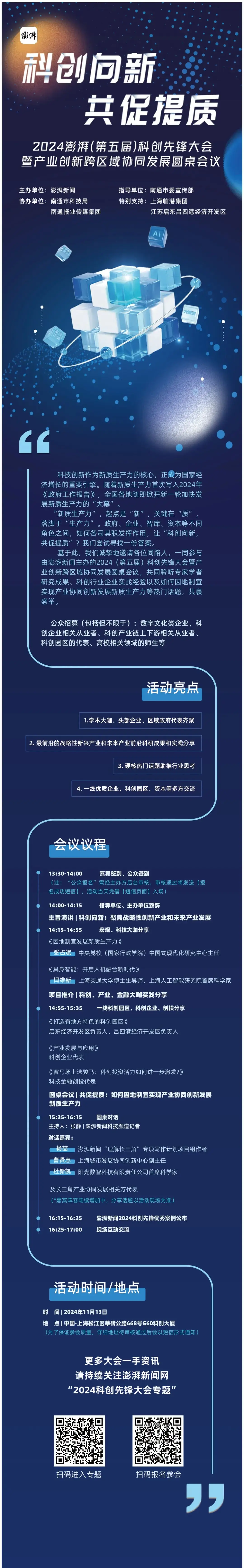 2024 年新质生产力写入政府工作报告，将如何推动高质量发展？  第2张