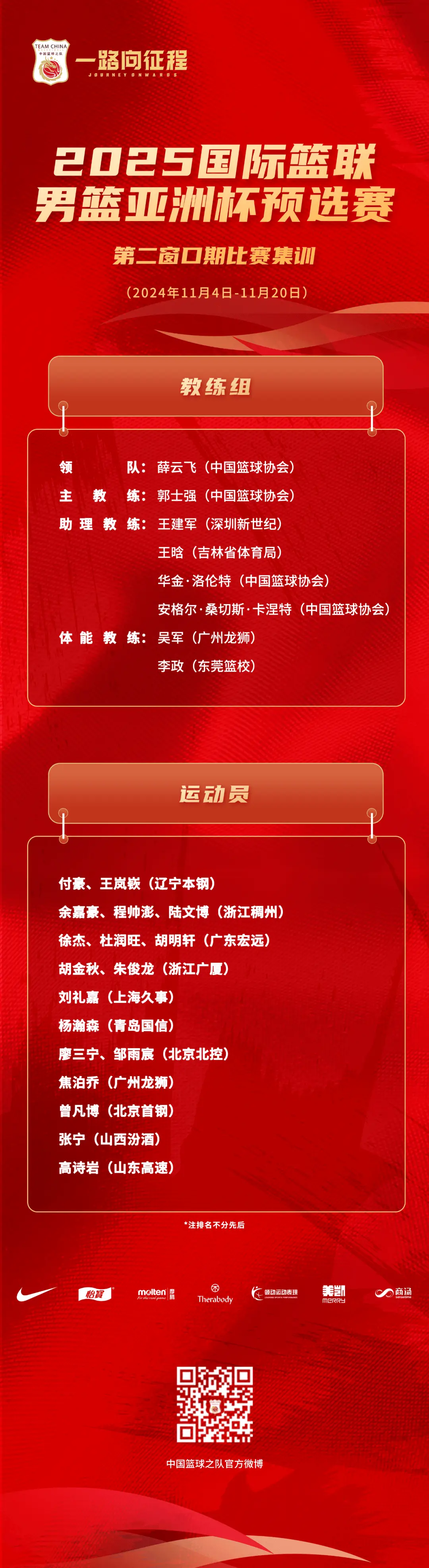郑钦文首战总决赛！面对世界第一，她能否创造奇迹？  第3张