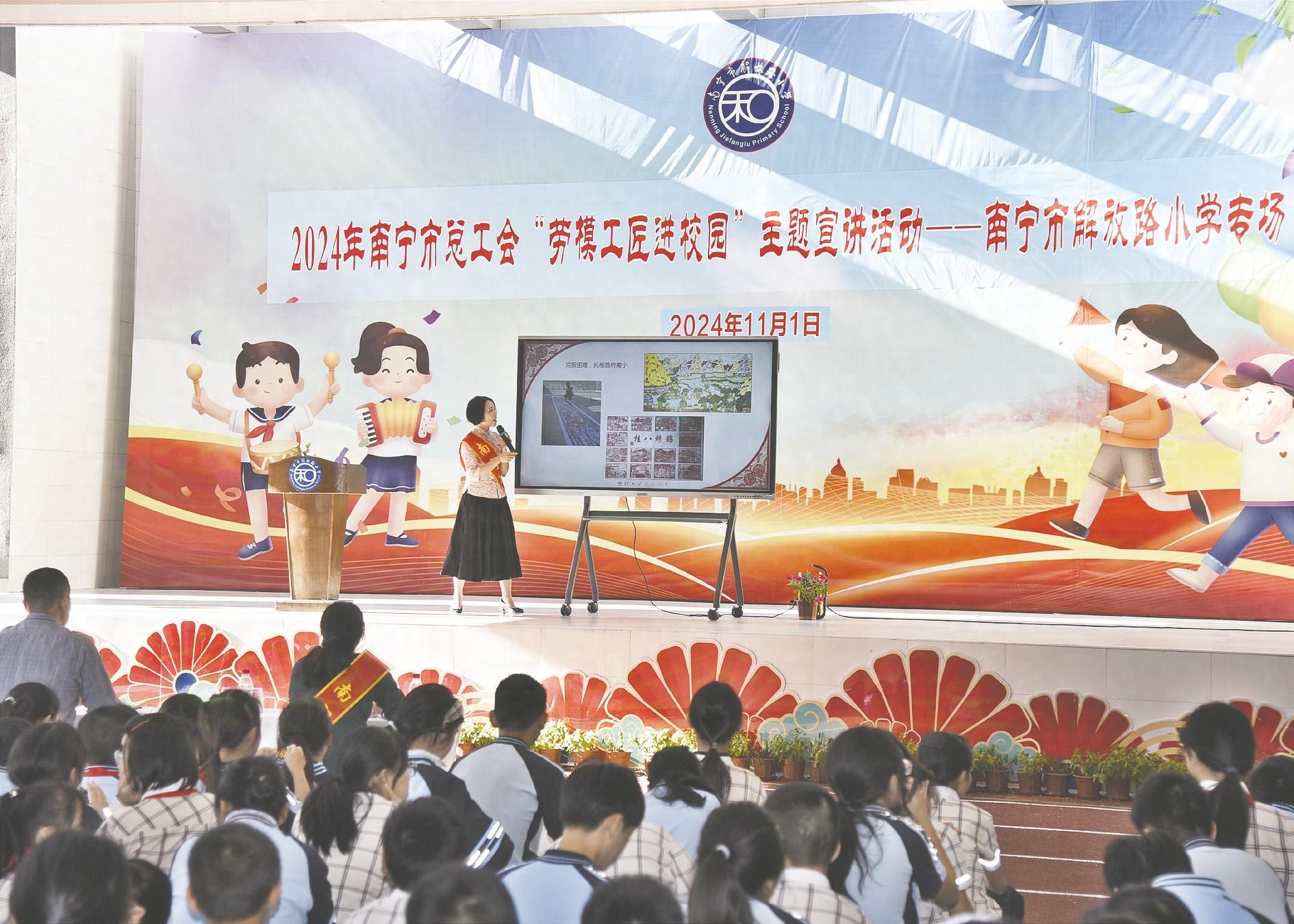 2024 年南宁市总工会劳模工匠进校园，激励学生传承优秀文化  第1张