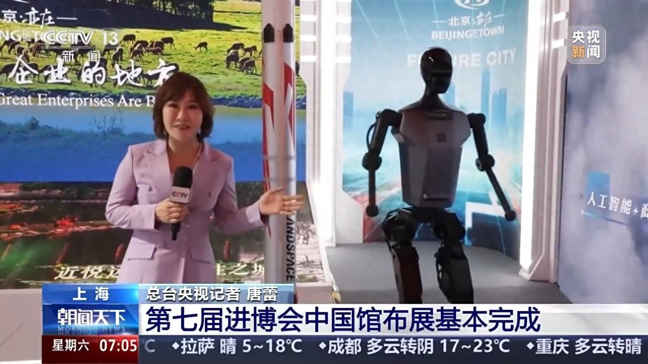 第七届进博会中国馆布展基本完成，新质生产力展品将成焦点  第1张
