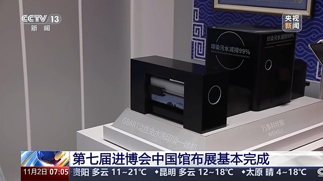 第七届进博会中国馆布展基本完成，新质生产力展品将成焦点  第2张