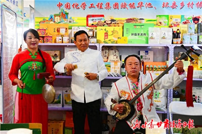 中国化学助力华池，南梁说唱燃爆展销现场