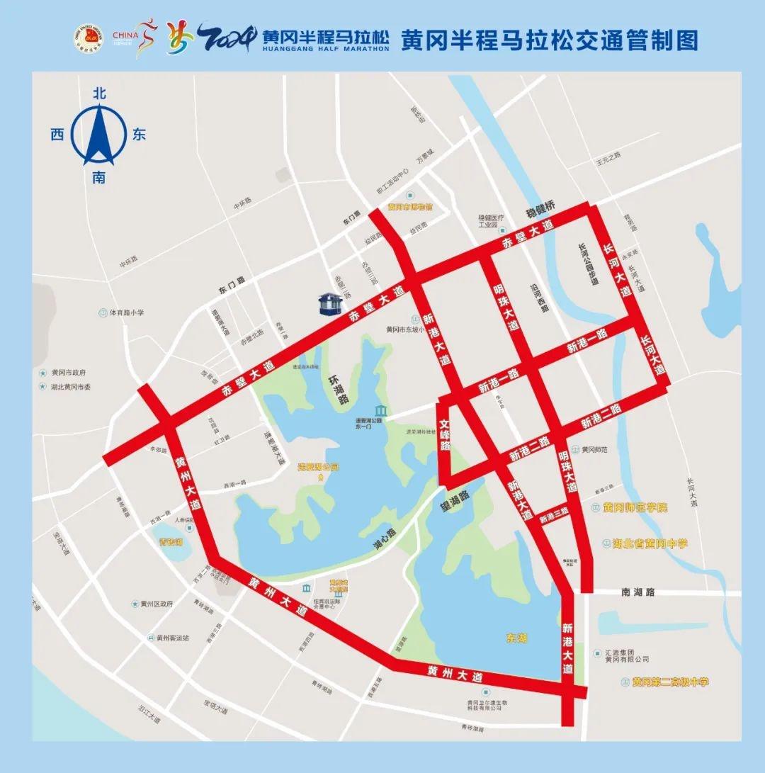 11 月 3 日湖北两场马拉松赛事，这些道路将临时交通管制  第2张