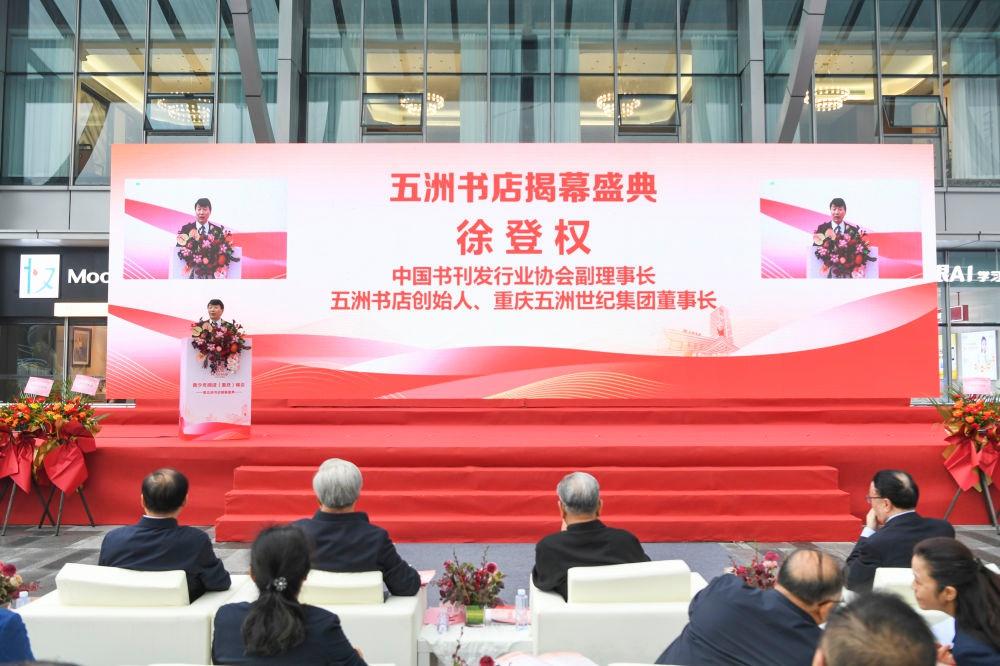 青少年阅读（重庆）峰会盛大举行，各界精英齐聚一堂共话阅读未来  第2张