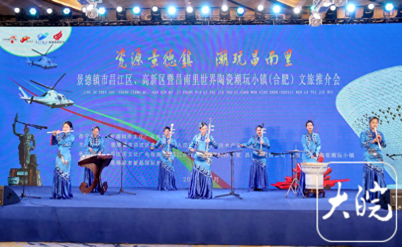 2024 年景德镇文旅推介会在合肥举行，两地将共享发展机遇  第1张