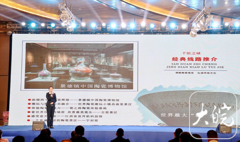 2024 年景德镇文旅推介会在合肥举行，两地将共享发展机遇  第2张