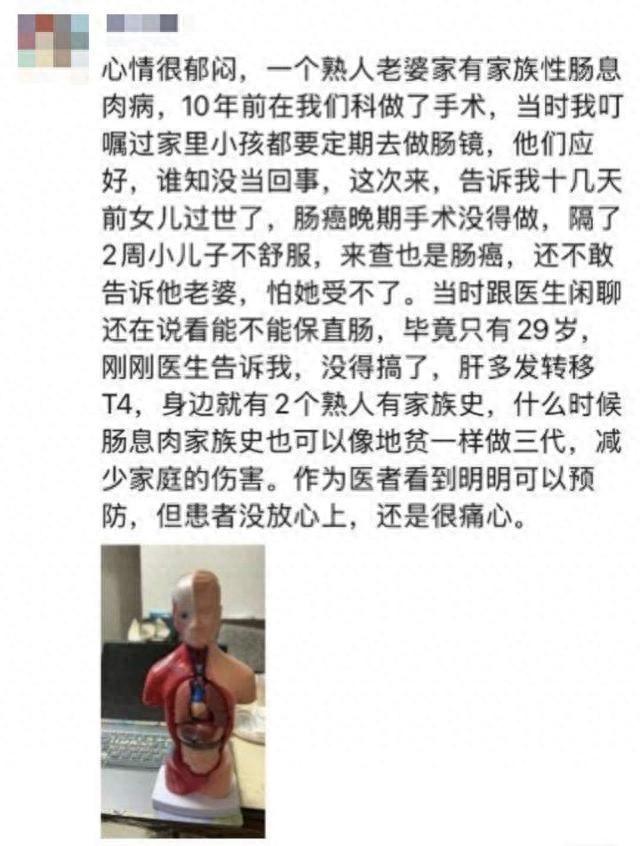 29 岁小伙患肠癌晚期，只因忽视这个症状  第1张