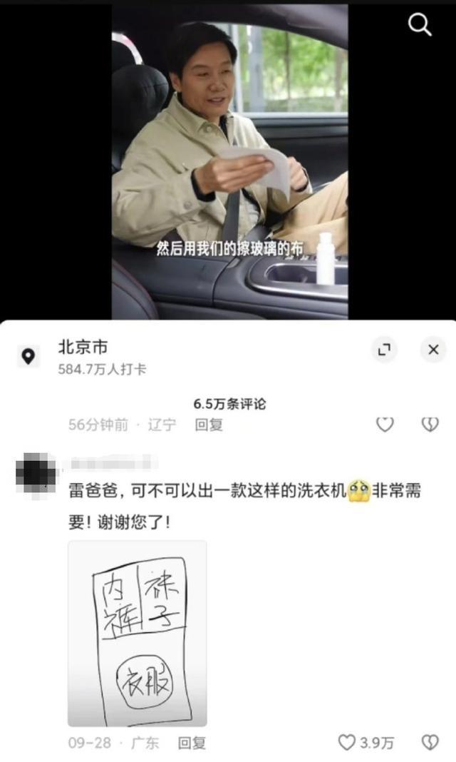 雷军直播回应偷喝酸奶传言，小米洗衣机为何火爆？  第3张