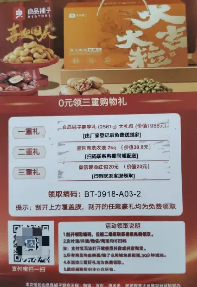 双十一临近，陌生快递成诈骗新手段，有人已被骗 4.5 万