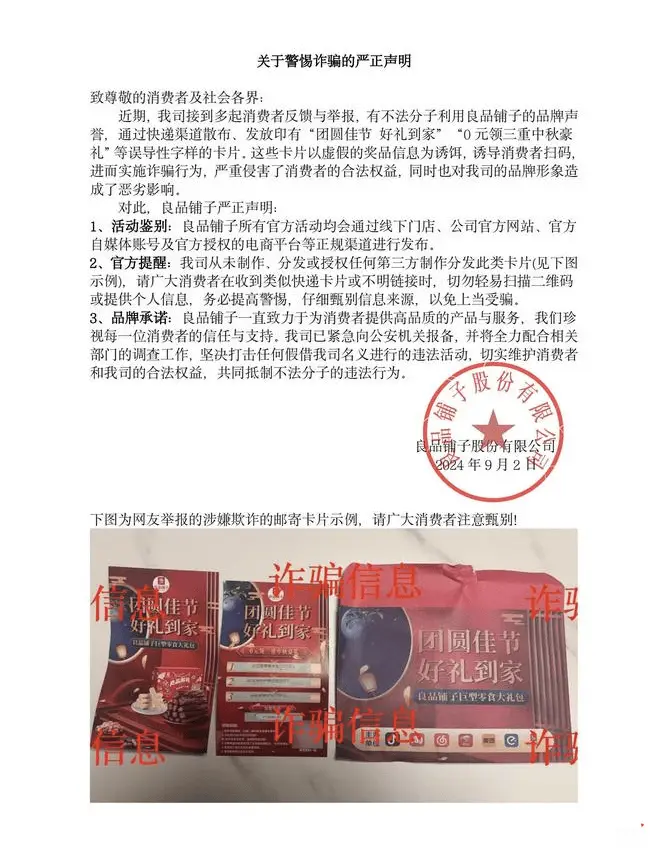 双十一临近，陌生快递成诈骗新手段，有人已被骗 4.5 万  第2张